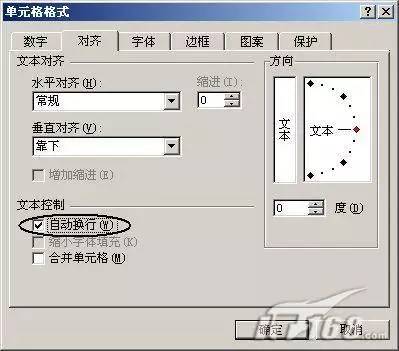 超级实用 Excel中文本换行三大招法