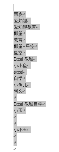 Excel教程：excel与word搭配，干活不累