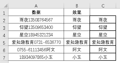 Excel教程：excel与word搭配，干活不累