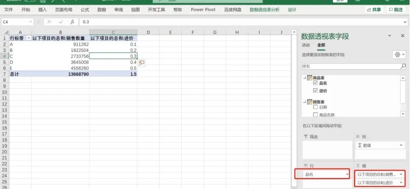 Excel教程：Power Pivot超级数据透视表处理大数据