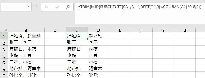 Excel教程：Excel中居然能有这么神奇的功效，专治藕断丝连