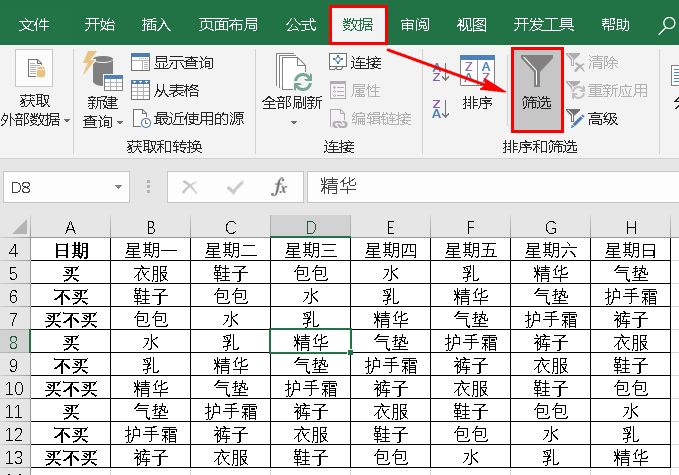 Excel教程：横向筛选，90%的人不会