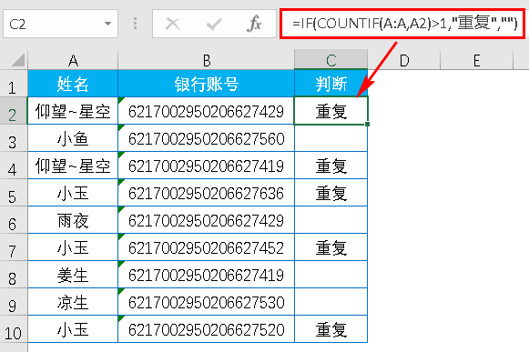 Excel教程：经典案例再现