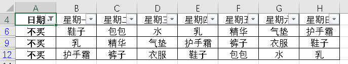 Excel教程：横向筛选，90%的人不会