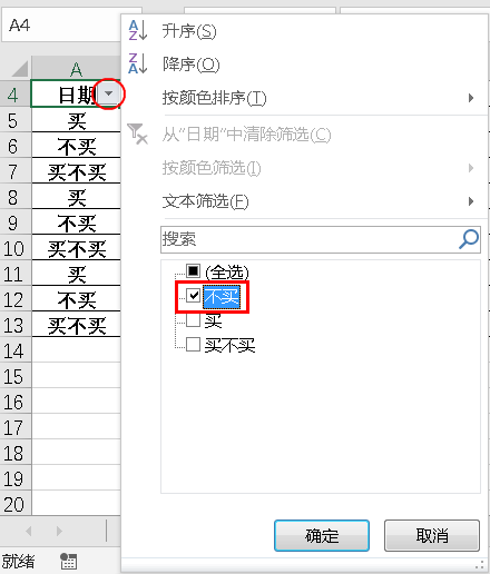 Excel教程：横向筛选，90%的人不会