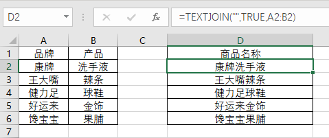 藏不住了！6个Excel新函数，打工人必学！