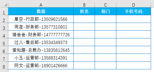 Excel教程：Excel技巧与函数公式的较量