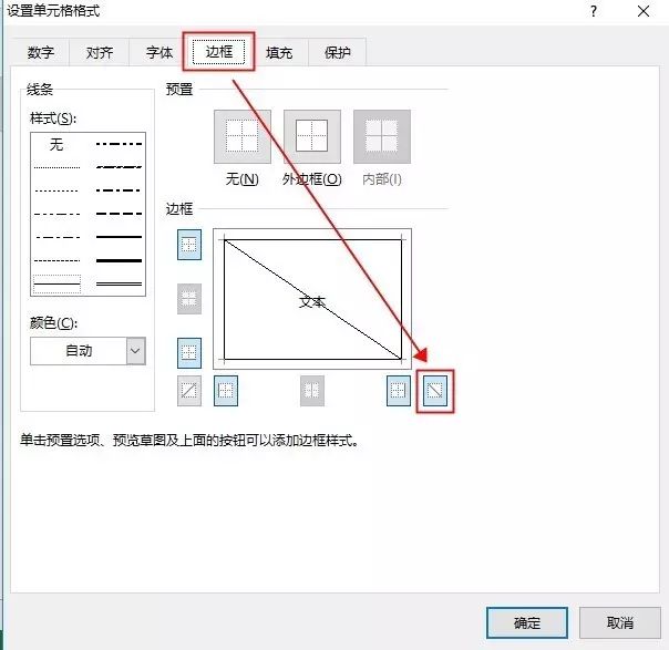 Excel必杀技：职场白领的斜线表头绘制大揭秘！