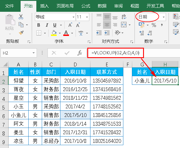 Excel教程：经典案例再现