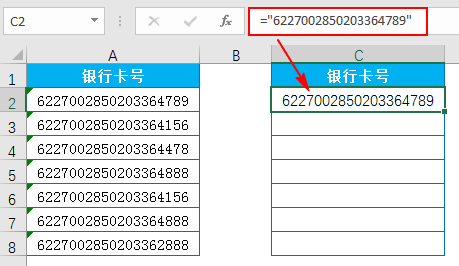 Excel教程：数值超过15位数，如何处理？ Excel神技能！