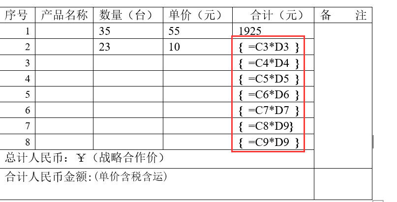 Word表格怎么计算？