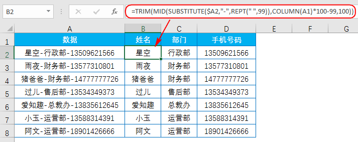 Excel教程：Excel技巧与函数公式的较量