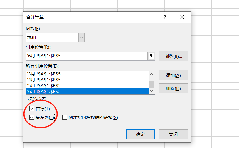 Excel技巧：多表格合并，用公式你就OUT了