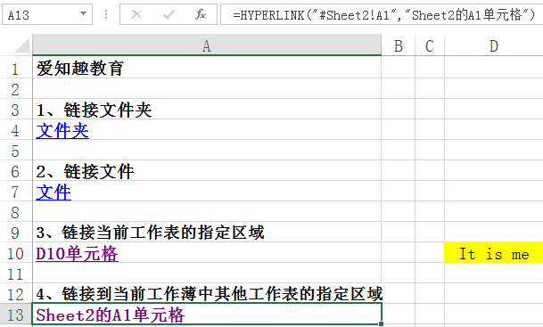 Excel教程：Excel中唯一的超链接函数