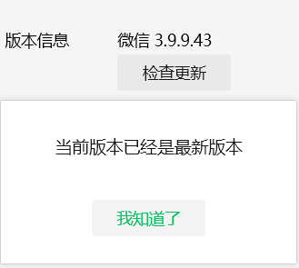 微信这次糗大了！