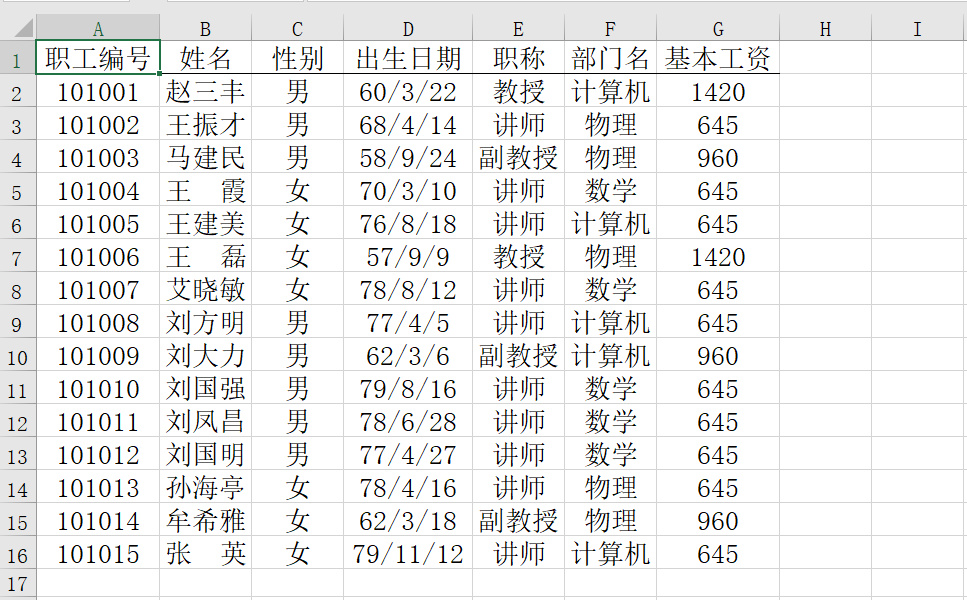 Excel教程：功能强大的CTRL+G