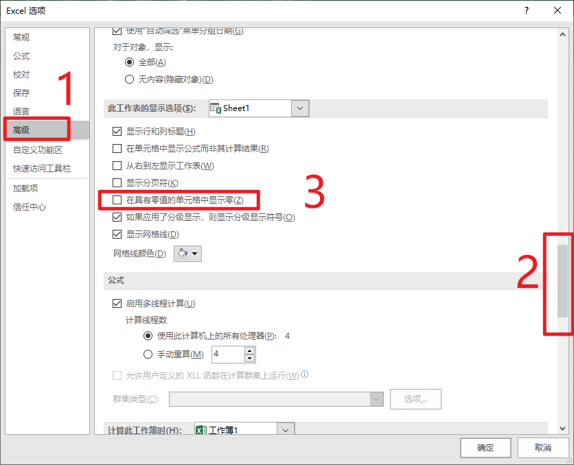 Excel教程：招不在新，管用就行