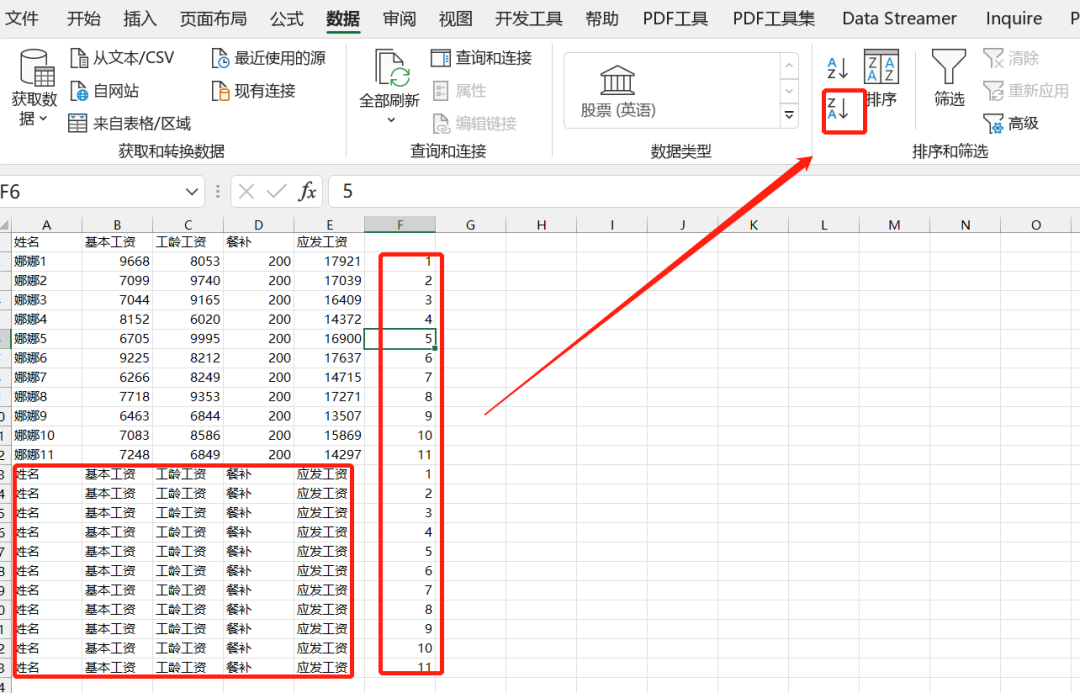 Excel教程：听说你精通excel排序，看看这几种排序你是否都会！