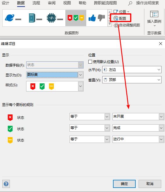 Excel+Visio，根据表格自动生成跨职能流程图，还能用图标标记流程状态