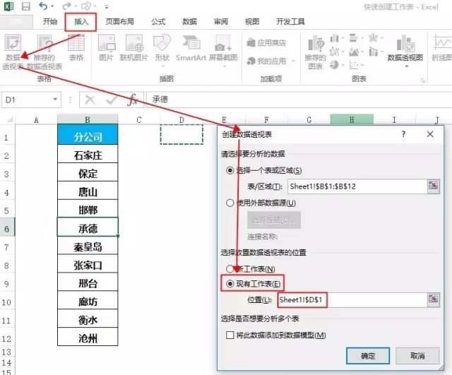 批量创建Excel工作表并命名，分分钟搞定！