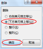 Excel教程：excel与word搭配，干活不累