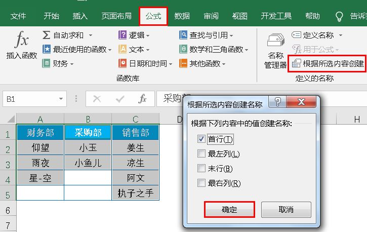 Excel教程：经典案例再现