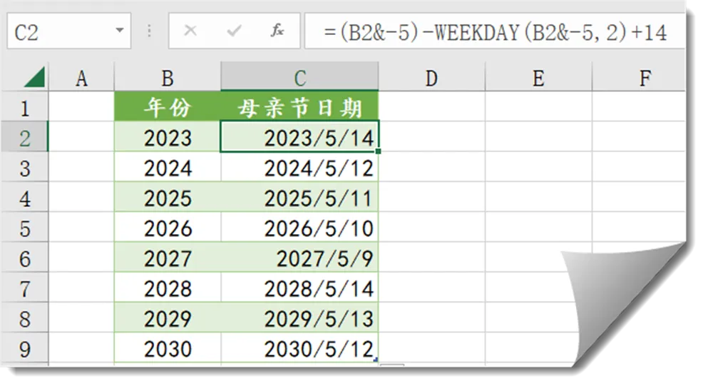 用Excel计算每年的父亲节、母亲节是哪天