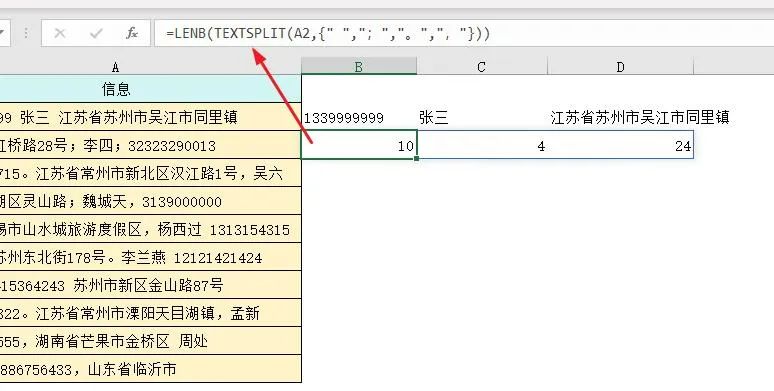 SortBy+TextSplit，让Ctrl E 迷崩溃的一个Excel绝妙公式