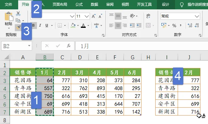 二分钟搞定Excel动态图表