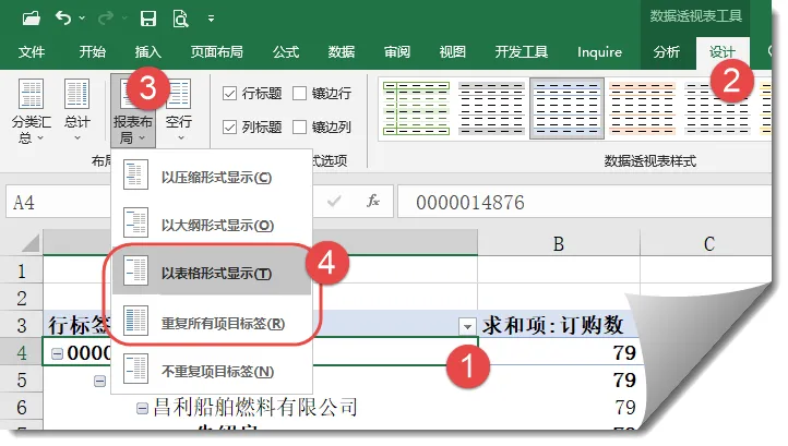 数据透视用得好，经常加班不显老