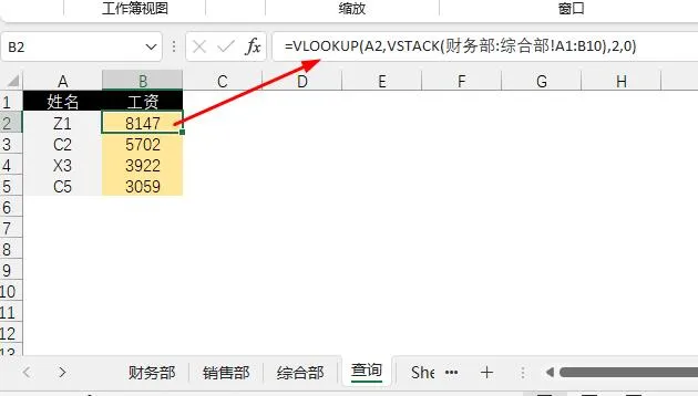 新版Vlookup函数，用法太变态了.....