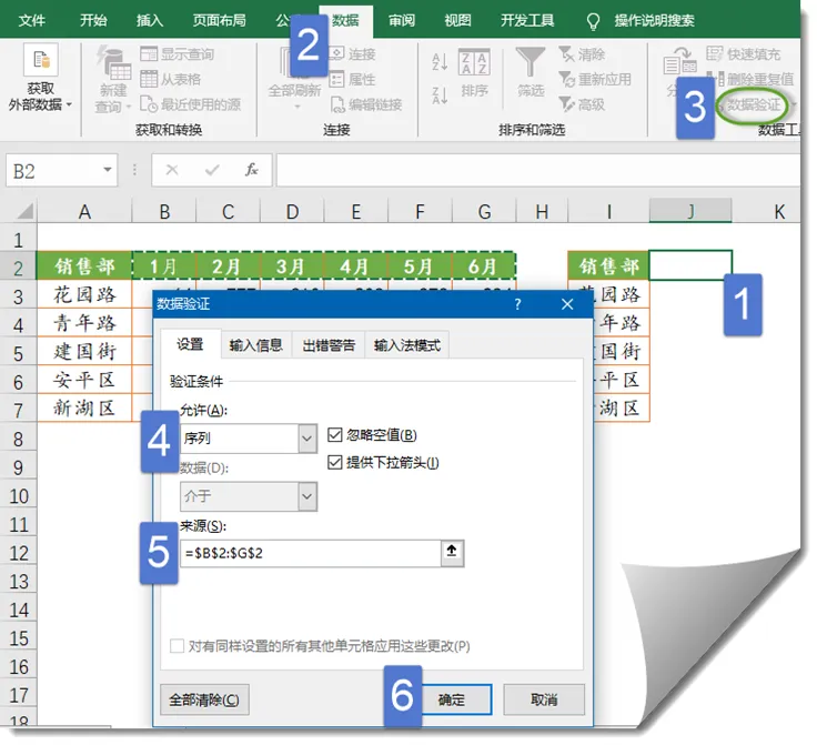 二分钟搞定Excel动态图表