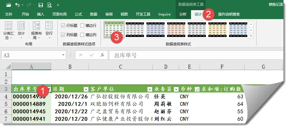 数据透视用得好，经常加班不显老