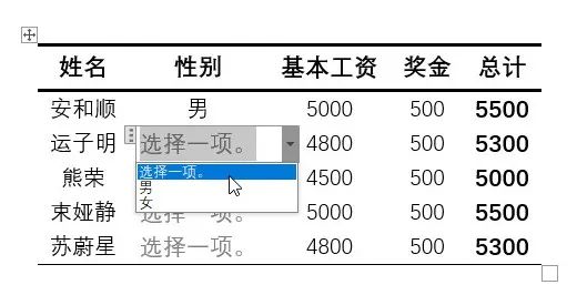 原来Word也可以设置下拉菜单选项