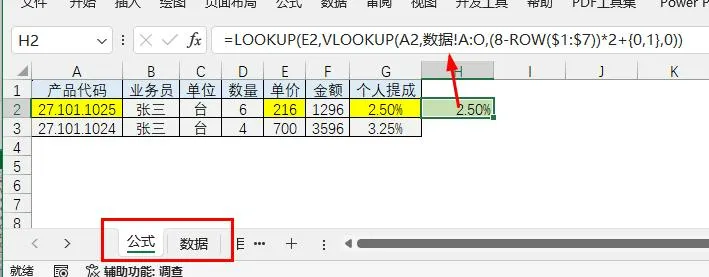 哪位高人发现Vlookup函数这个用法，太变态了....