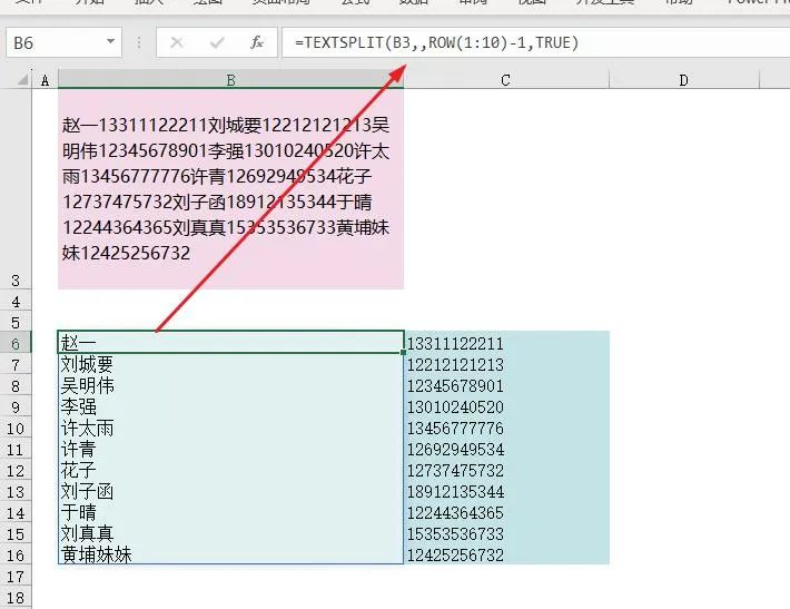 TextSplit+Row，才是No.1表格拆分公式