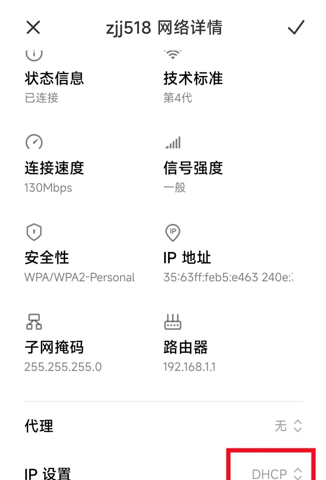 怪不得手机wifi经常断网，原来是这3个地方没调好，涨知识了