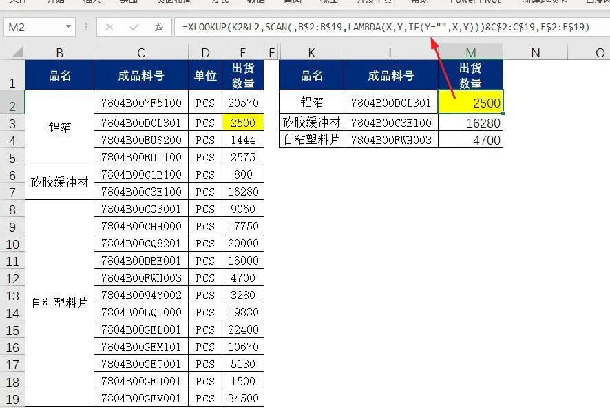 新函数Scan, 具有扫描功能的超级函数