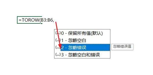 比Vlookup好用10倍，ToRow是一个超级查找函数