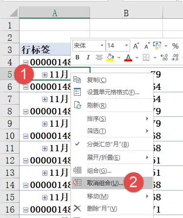 数据透视用得好，经常加班不显老