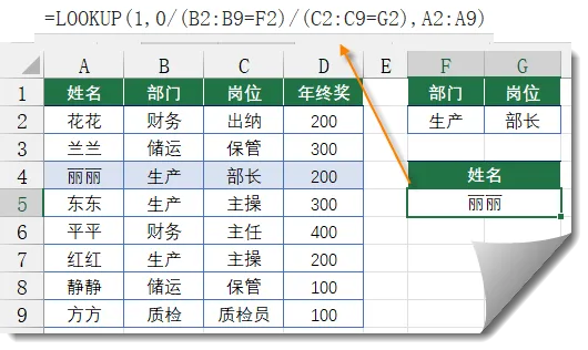 几个常用的多条件判断、统计公式