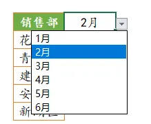 二分钟搞定Excel动态图表