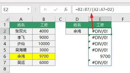 比Vlookup好用10倍，ToRow是一个超级查找函数