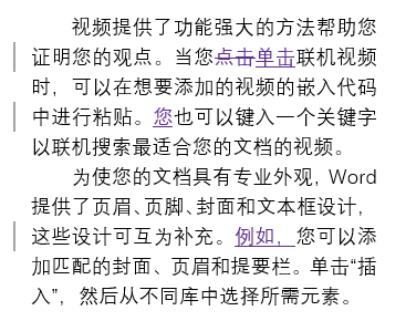 Word中如何找到修改痕迹？用这两个办法一目了然