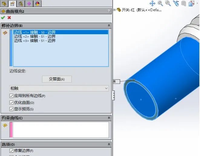 SOLIDWORKS最常见的圆角修复操作