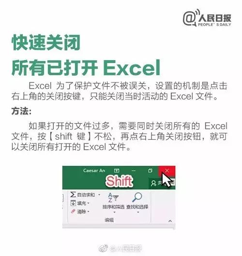 18个Excel技巧，提高效率离不了（建议收藏）