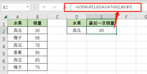 Lookup函数最经典的11种用法