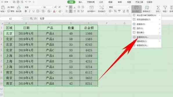 5个WPS表格操作技巧，值得收藏！