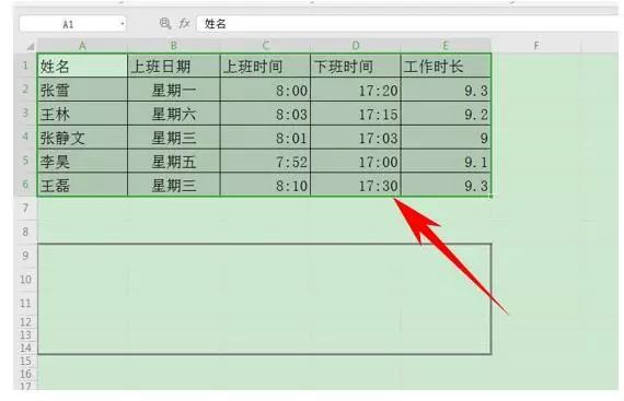 5个WPS表格操作技巧，值得收藏！