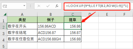 Lookup函数最经典的11种用法